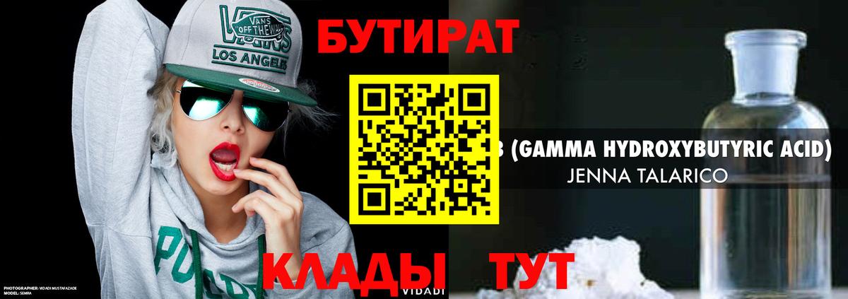Выборг  Бутират Butirat  Вход с VPN 