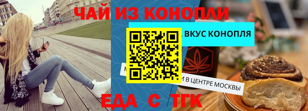 Выборг  Печенье с ТГК конопля  Вход с VPN 