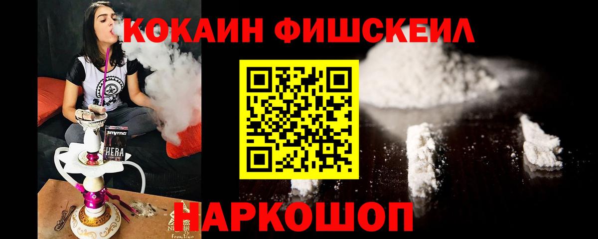 Кокаин 97%  Вход с VPN  Выборг  Cocaine  КОКАИН 99% 