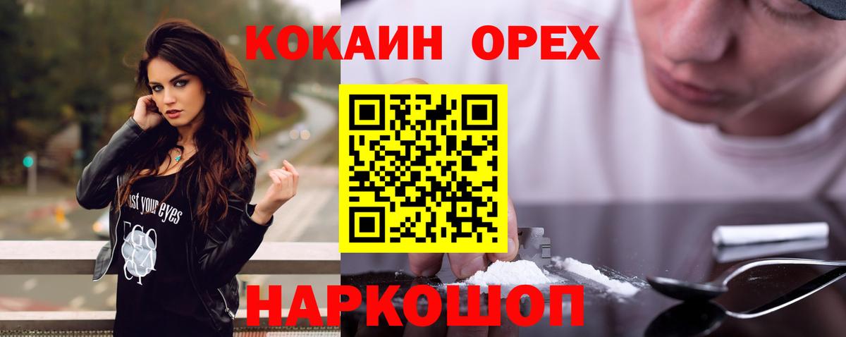 Кокаин FishScale Выборг