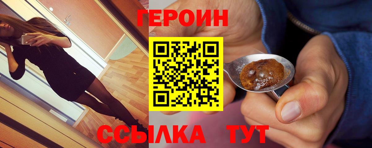 ГЕРОИН VHQ Выборг