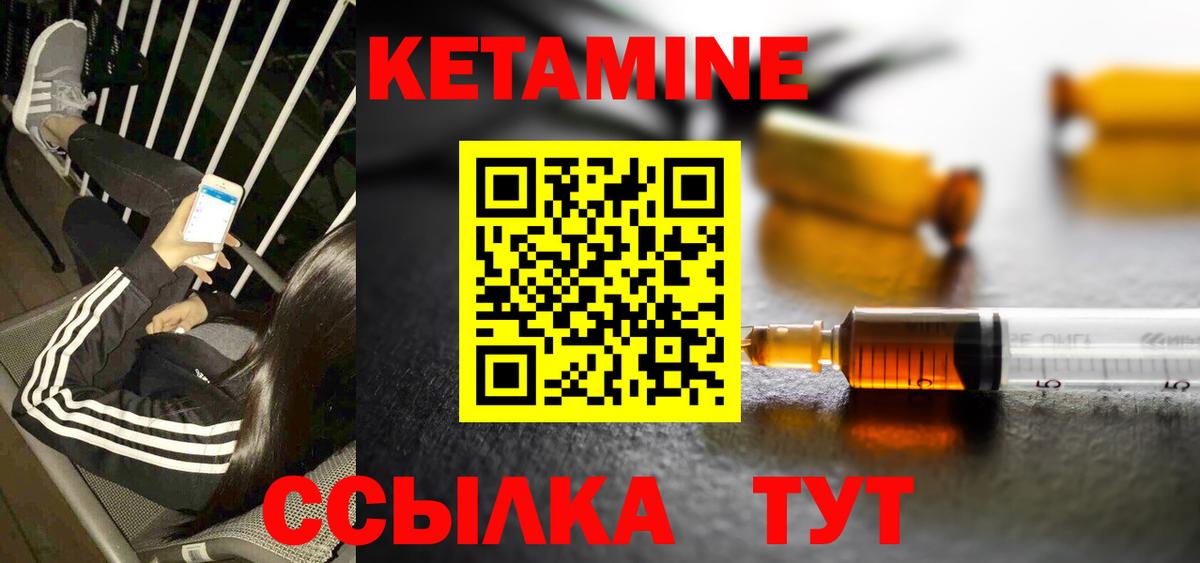 Выборг  Кетамин VHQ  Вход с VPN 