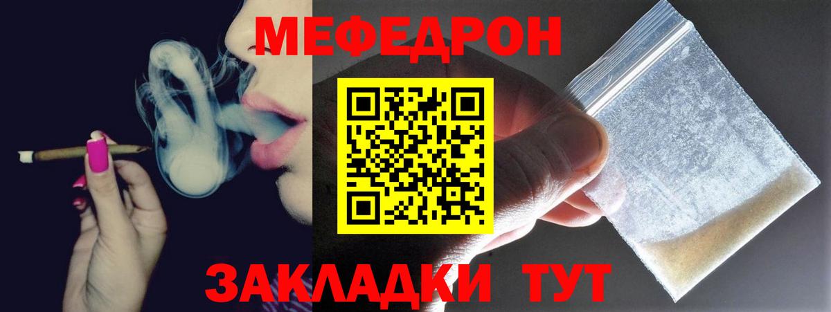 Меф мяу мяу  Меф  Вход с VPN  МЯУ-МЯУ  Меф 4 MMC  Выборг 