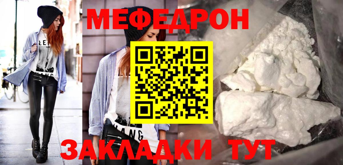 МЕФ кристаллы Выборг