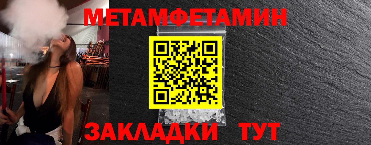МЕТАМФЕТАМИН мет Выборг