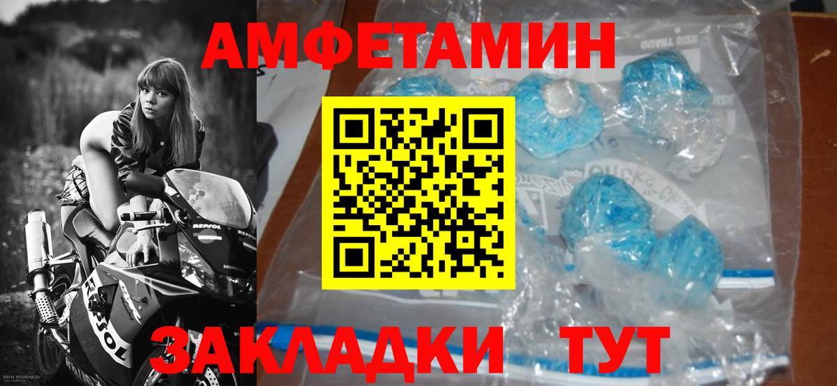 Выборг  Первитин Декстрометамфетамин 99.9%  Вход с VPN 