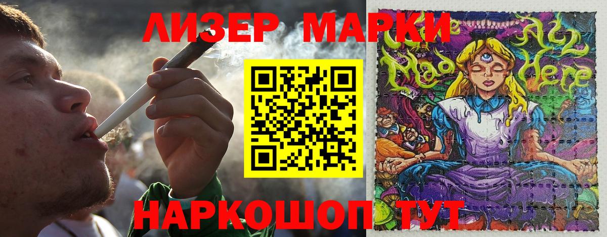 Наркотические марки 1,5мг  Наркотические марки  Вход с VPN  Выборг  Наркотические марки 1,5мг 